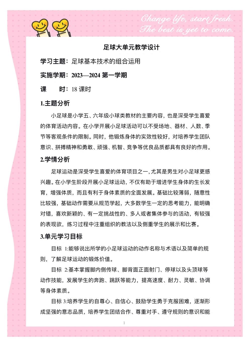 关于