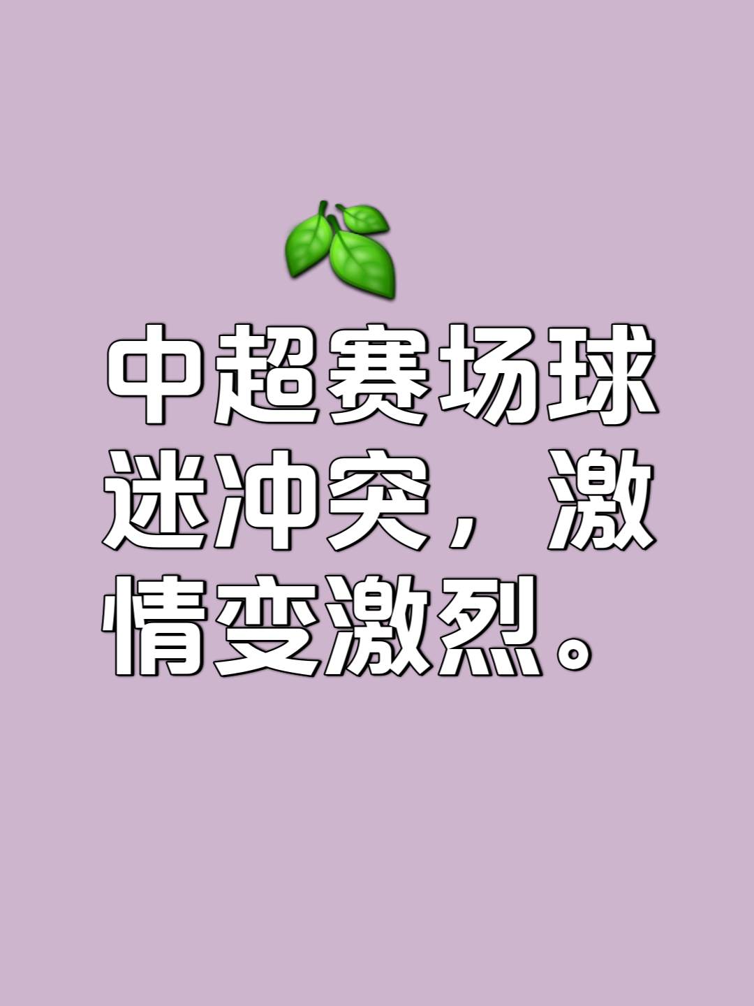 包含
