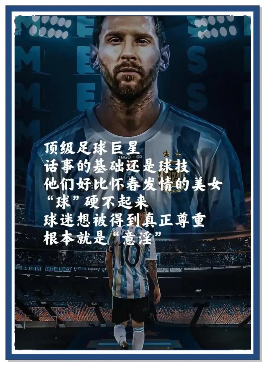 关于"球迷的支持：如何提升中国足球的热情"的信息