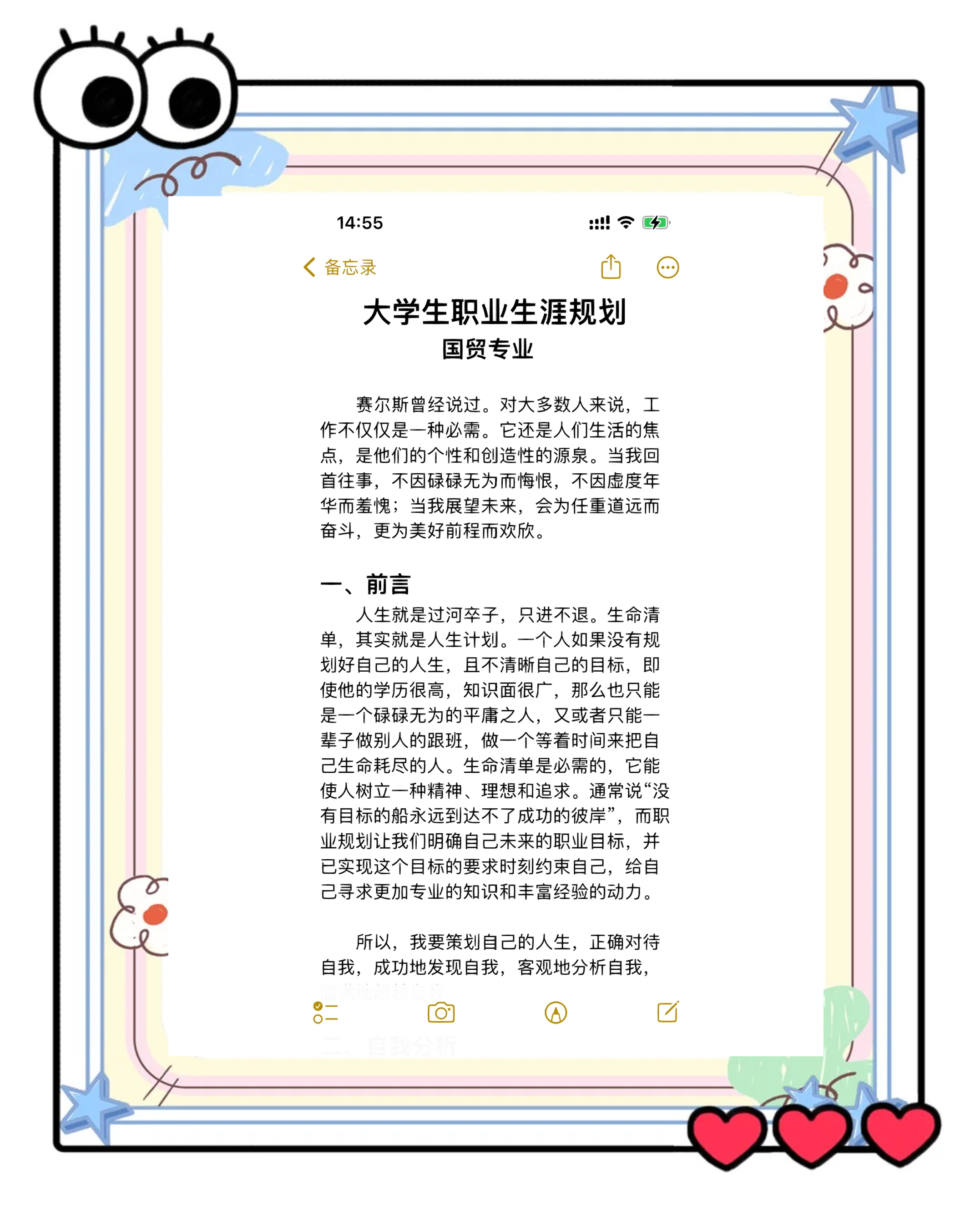 包含